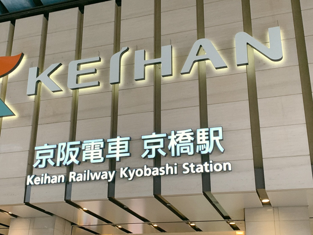 大阪京橋チャットレディ求人は業界最高水準の報酬率